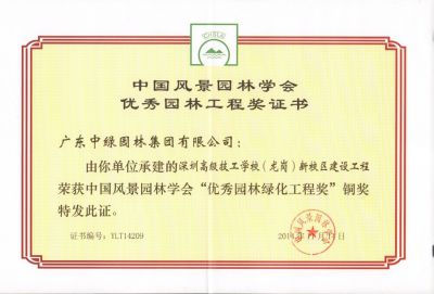 國家級優秀工程獎3