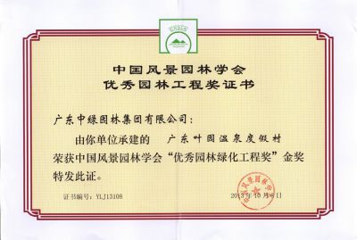 國家級優秀工程獎6