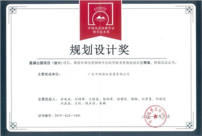 國家級優秀設計獎3