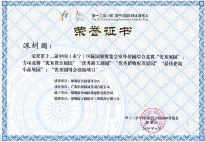 國家級優秀設計獎4