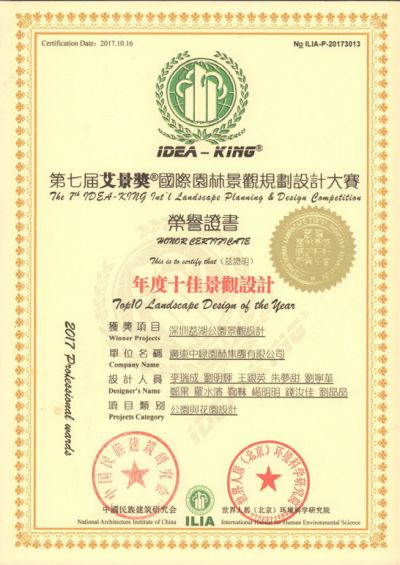 國家級優秀設計獎7