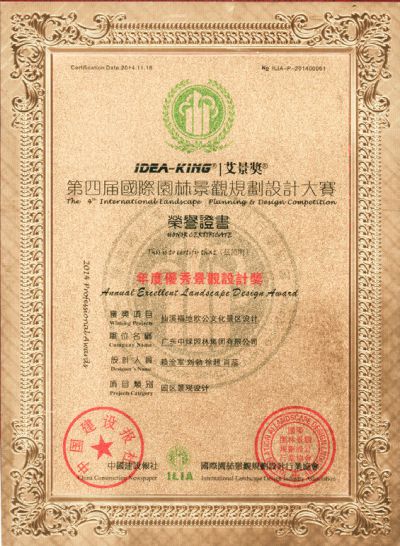 國家級優秀設計獎9