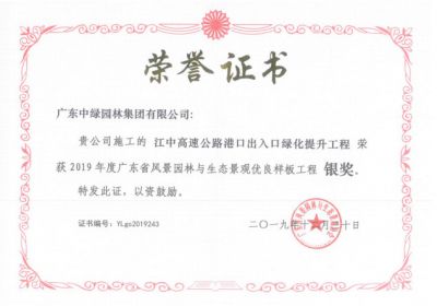 省級優秀工程獎2