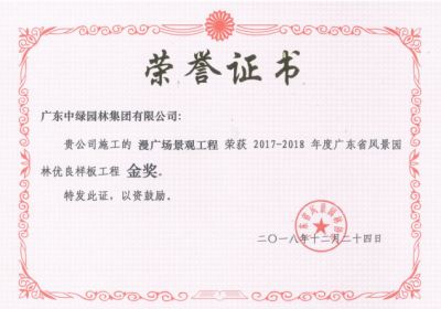 省級優秀工程獎6