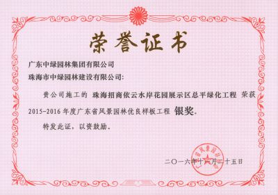 省級優秀工程獎9