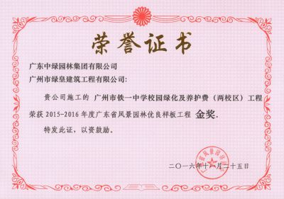 省級優秀工程獎10