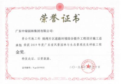 省級優秀工程獎11