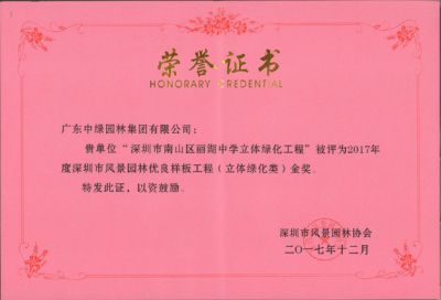 市級工程獎及設計獎16