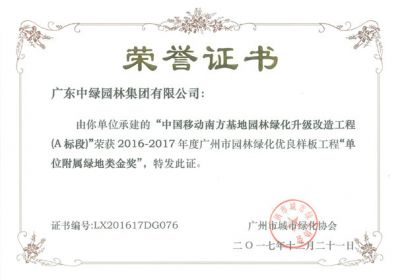 市級工程獎及設計獎28